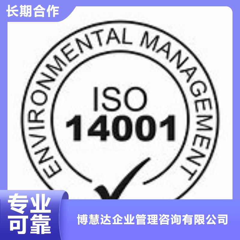【ISO14001认证AS9100认证品质卓越】