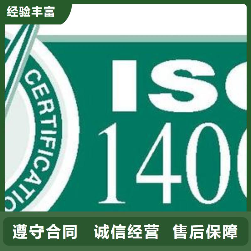 ISO14001认证HACCP认证技术好