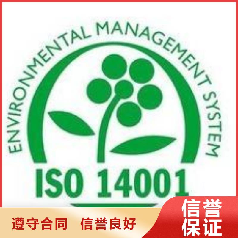 ISO14001认证-GJB9001C认证多年经验