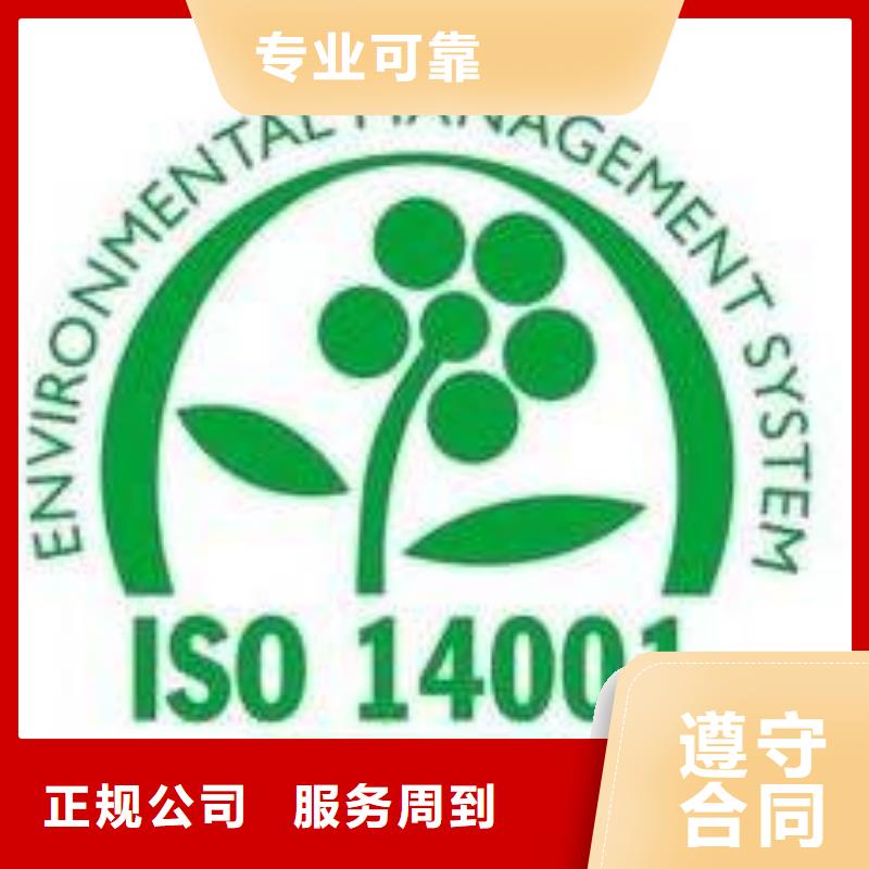 ISO14001认证AS9100认证信誉良好