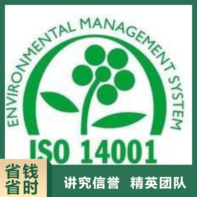 【ISO14001认证】_GJB9001C认证品质服务