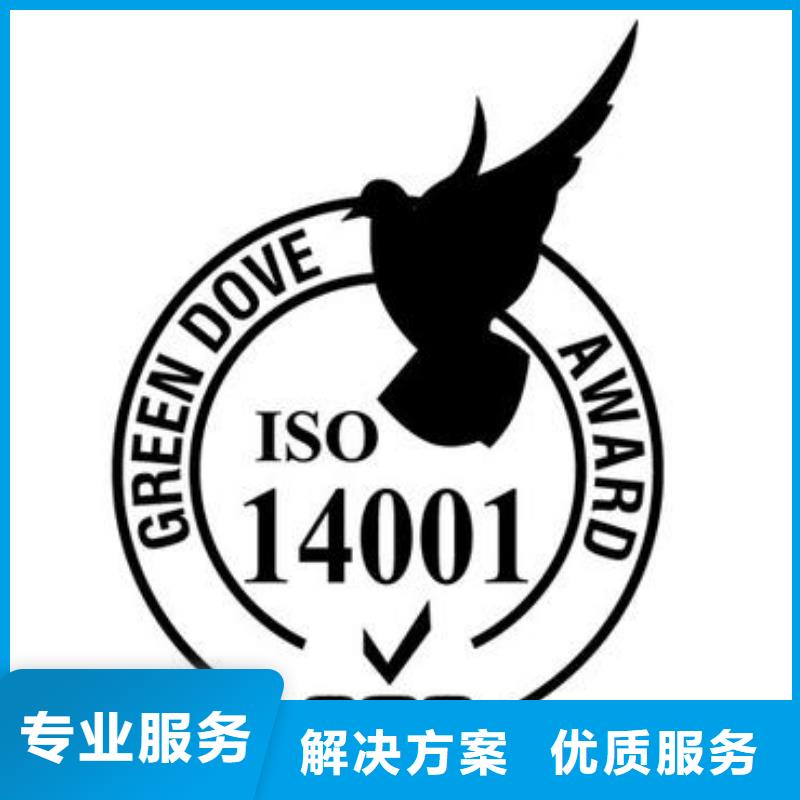 ISO14001认证-FSC认证一站搞定