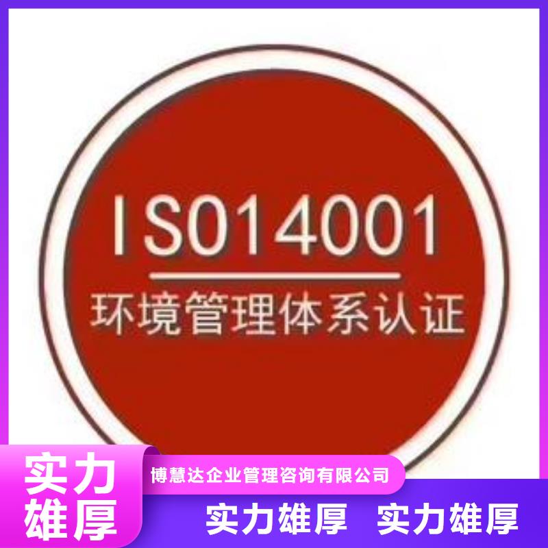 ISO14001认证,FSC认证一站搞定