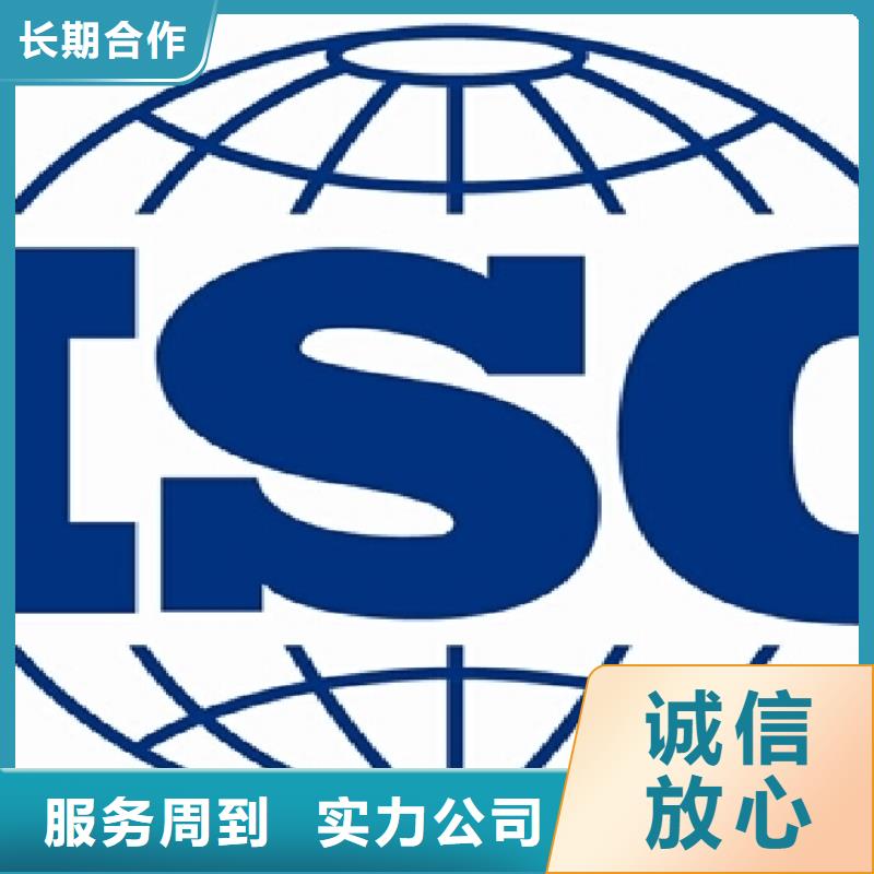 ISO14001认证【ISO9001\ISO9000\ISO14001认证】比同行便宜