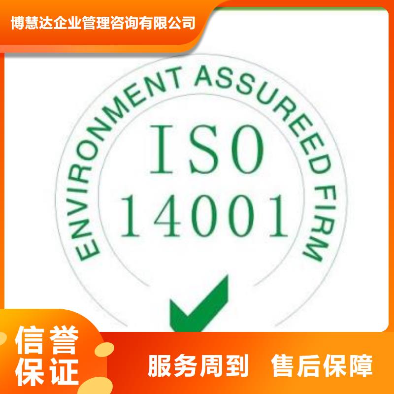 ISO14001认证AS9100认证实力商家