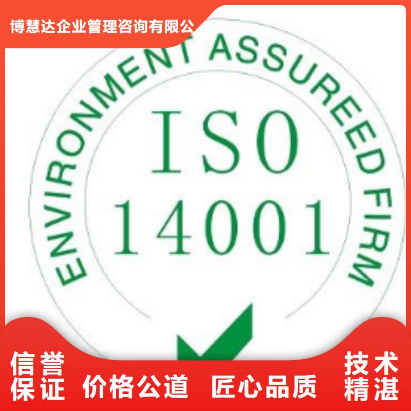ISO14001认证FSC认证解决方案