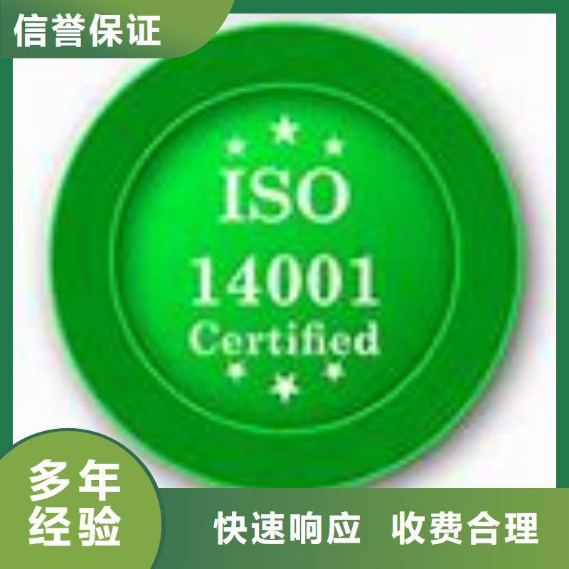 ISO14001认证,GJB9001C认证省钱省时