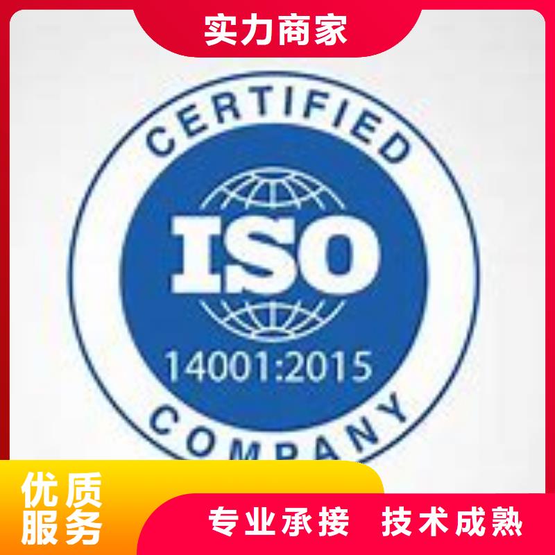 ISO14001认证-ISO13485认证