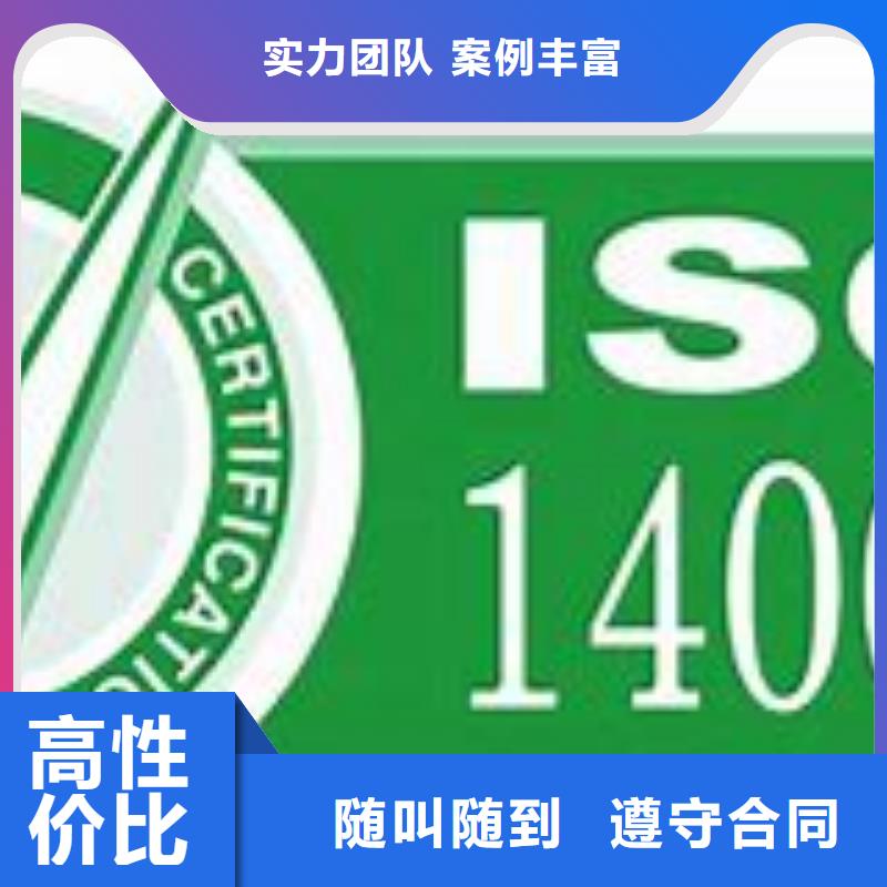 ISO14001认证-FSC认证一站搞定