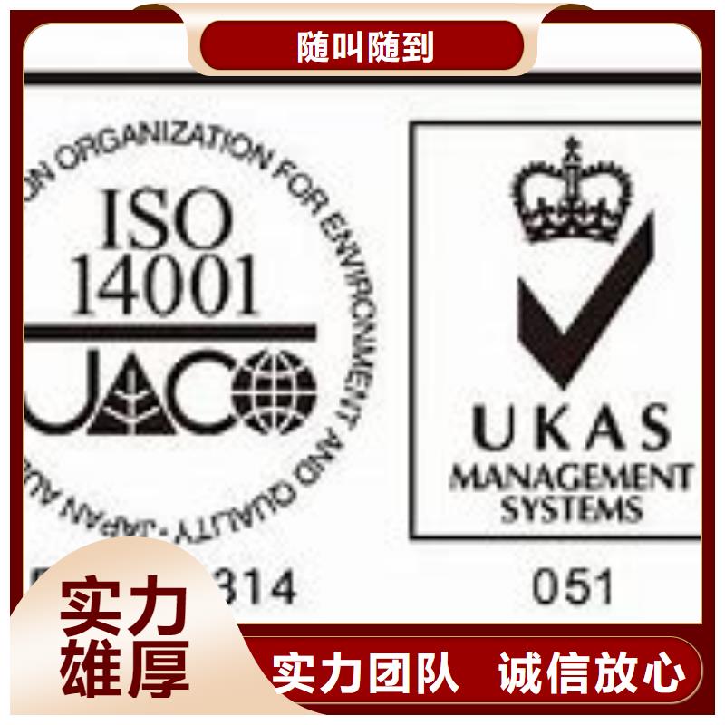 ISO14001认证,IATF16949认证值得信赖