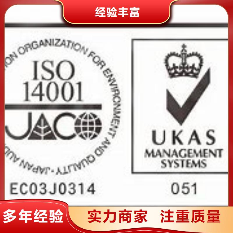 ISO14001认证_ISO9001\ISO9000\ISO14001认证技术比较好