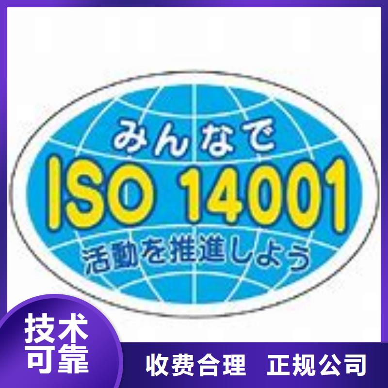 ISO14001认证-FSC认证一站搞定