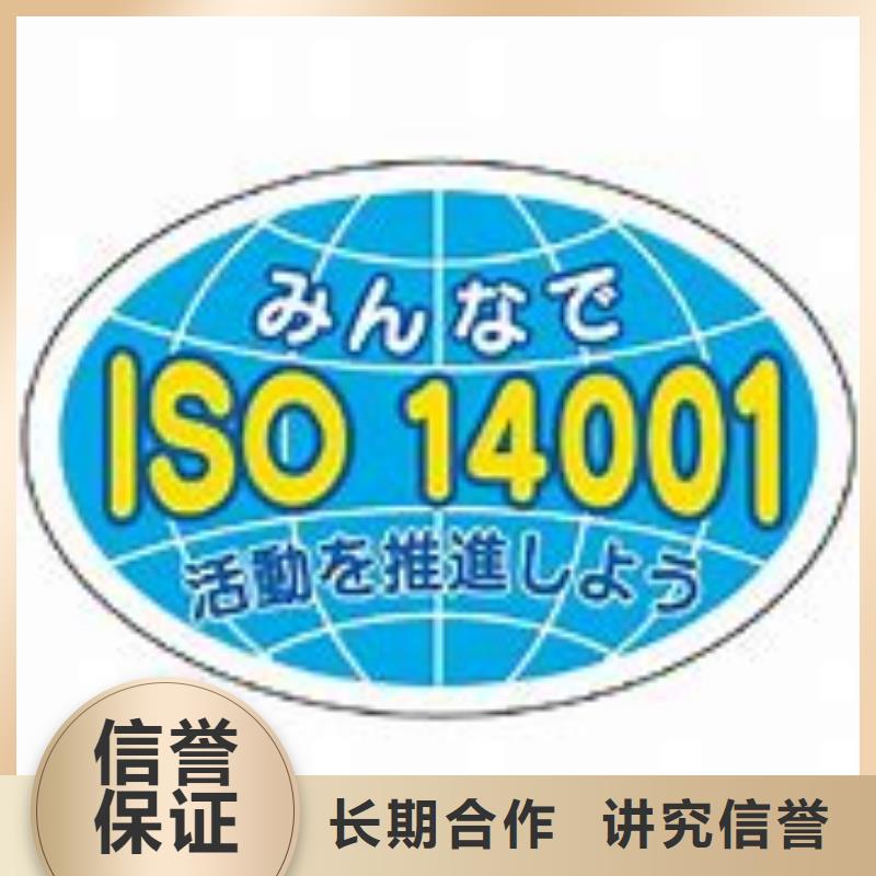 ISO14001认证AS9100认证信誉良好