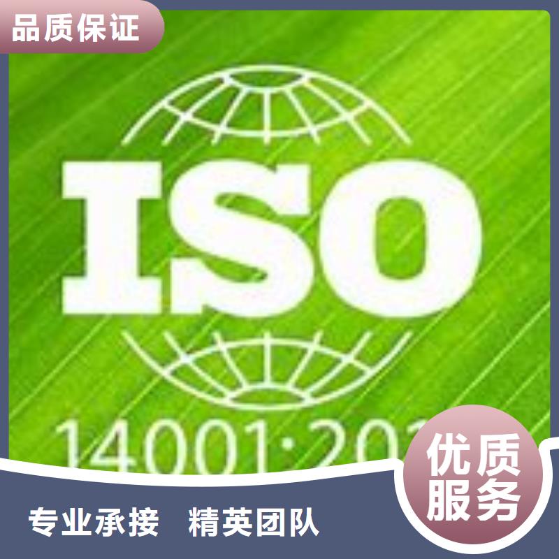 【ISO14001认证FSC认证放心】