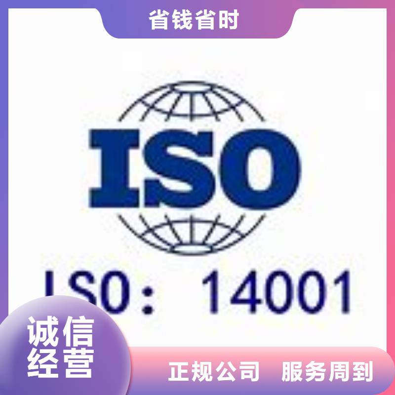 【ISO14001认证】AS9100认证优质服务