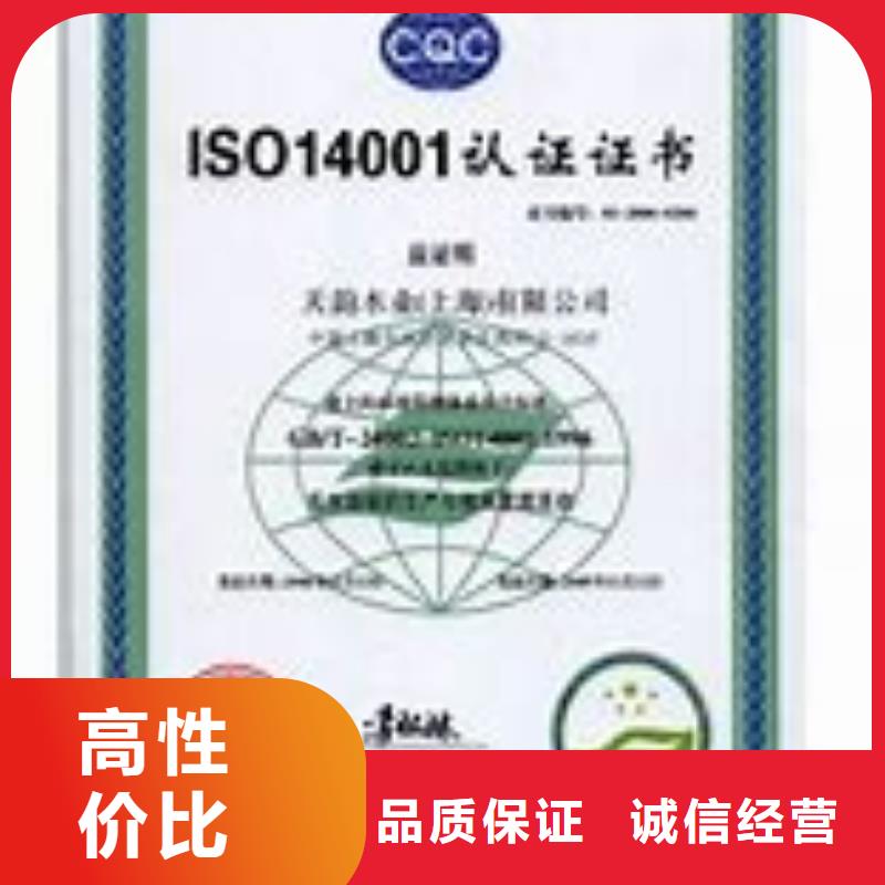 【ISO14001认证】-ISO13485认证正规团队