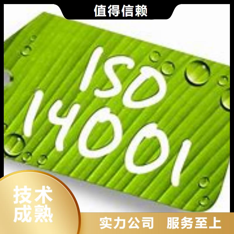 ISO14001认证-FSC认证资质齐全