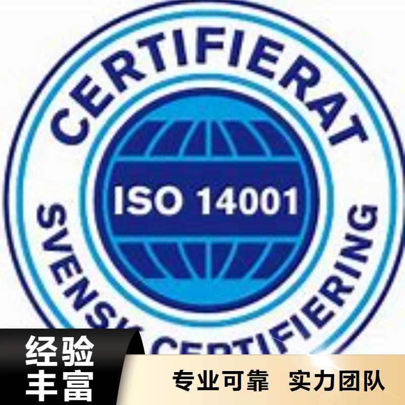 ISO14001认证HACCP认证技术好