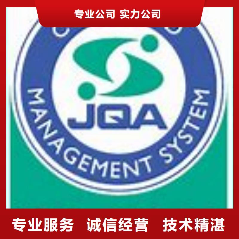 ISO14001认证AS9100认证实力商家