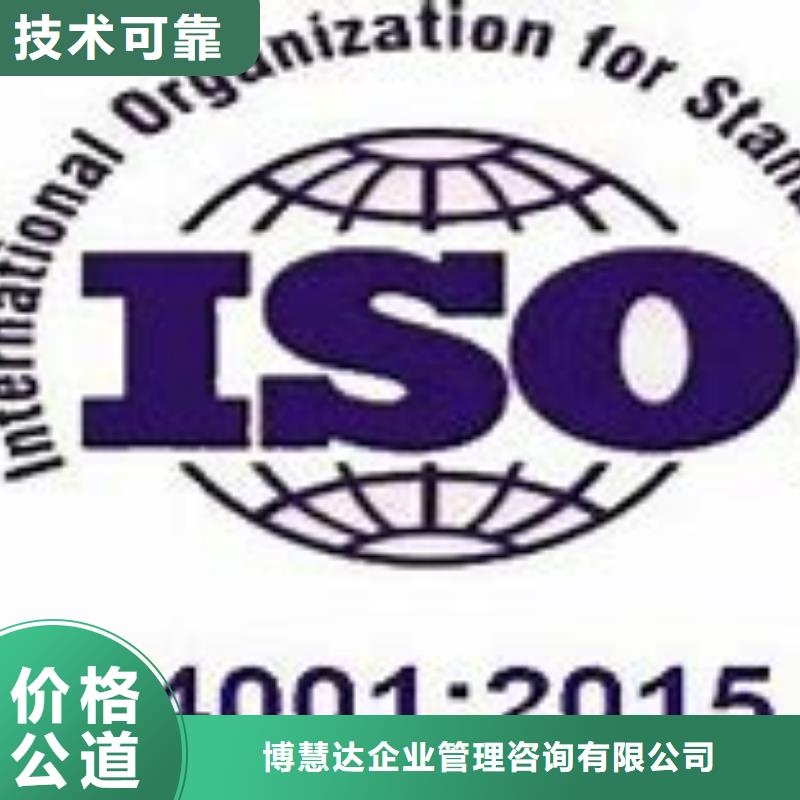ISO14001认证ISO13485认证讲究信誉