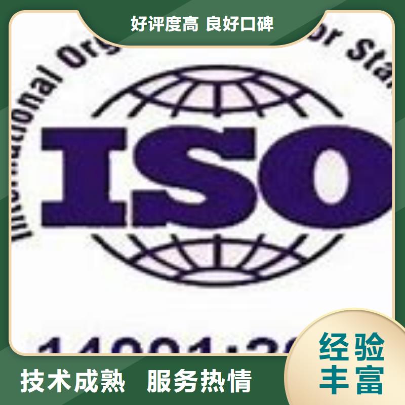 ISO14001认证_ISO13485认证案例丰富