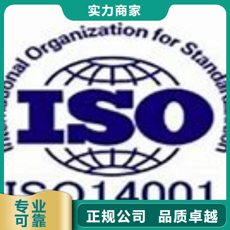 ISO14001认证ISO13485认证知名公司