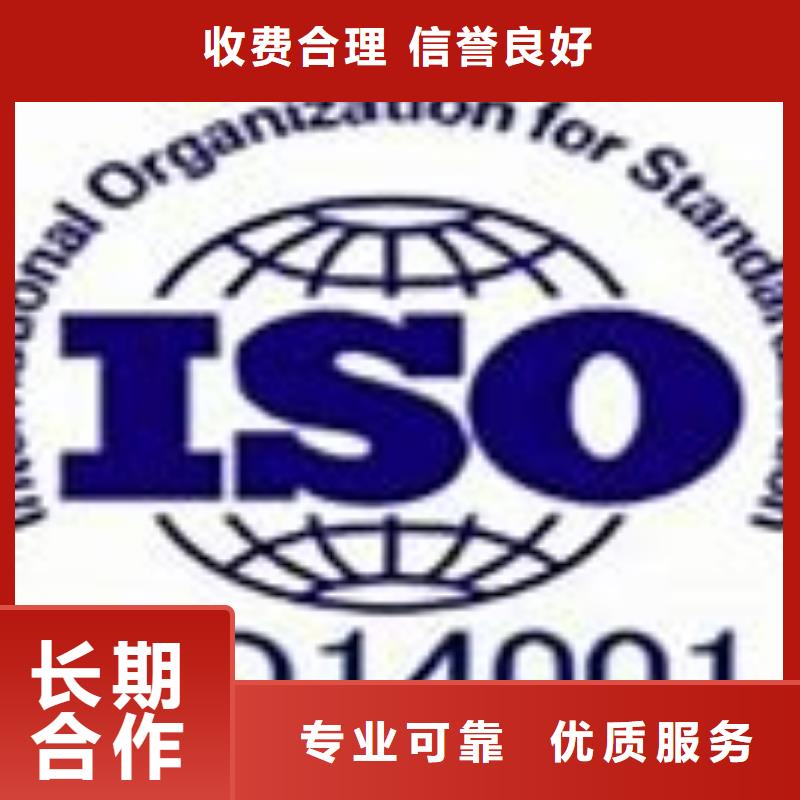 【ISO14001认证IATF16949认证长期合作】