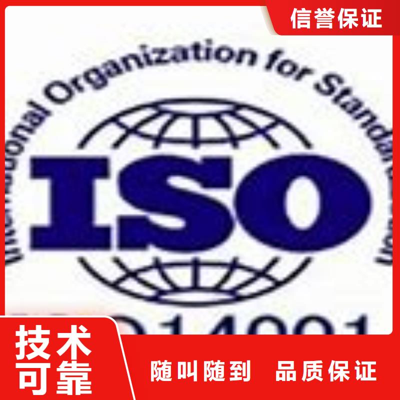 ISO14001认证-FSC认证质优价廉