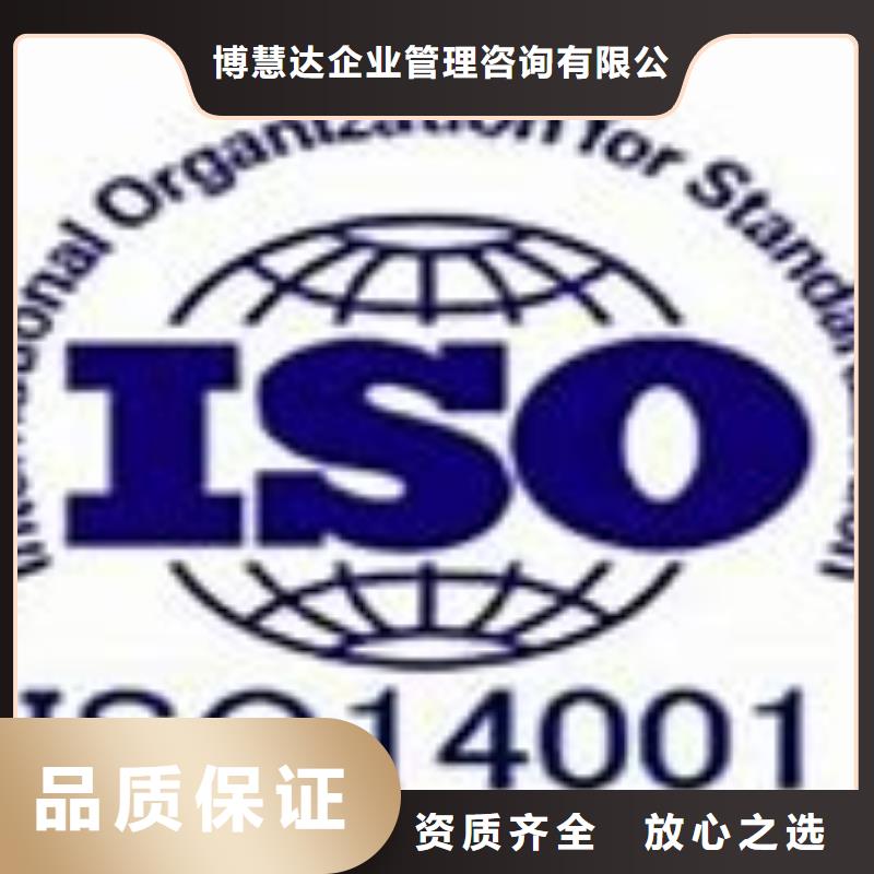 ISO14001认证-ISO13485认证高效