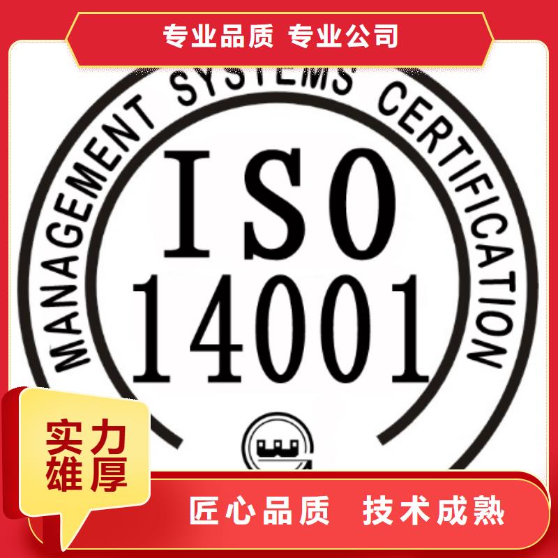 ISO14001认证GJB9001C认证专业可靠