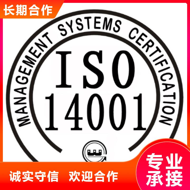 ISO14001认证_ISO9001\ISO9000\ISO14001认证快速