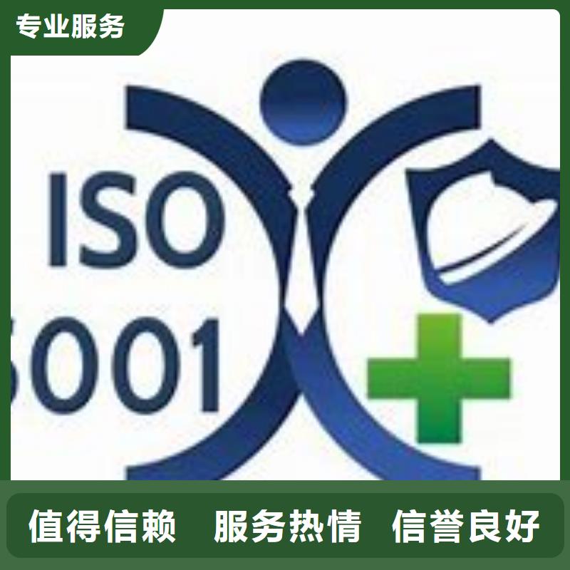 【ISO45001认证ISO13485认证齐全】
