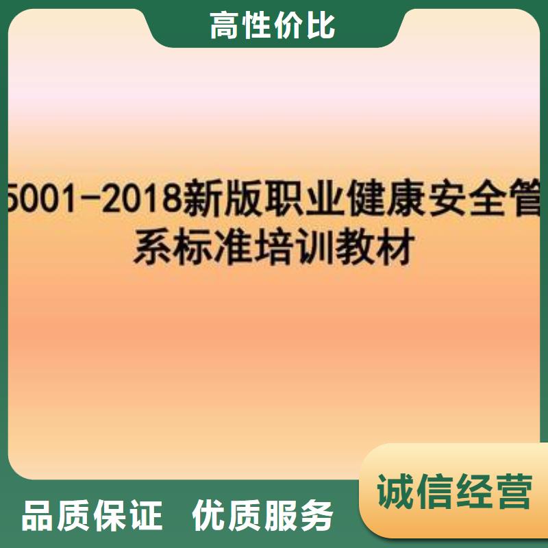 ISO45001认证FSC认证高效快捷