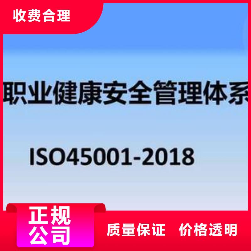 ISO45001认证FSC认证长期合作