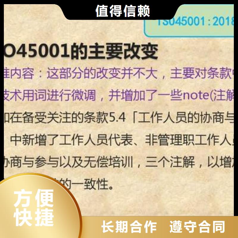 ISO45001认证FSC认证价格低于同行