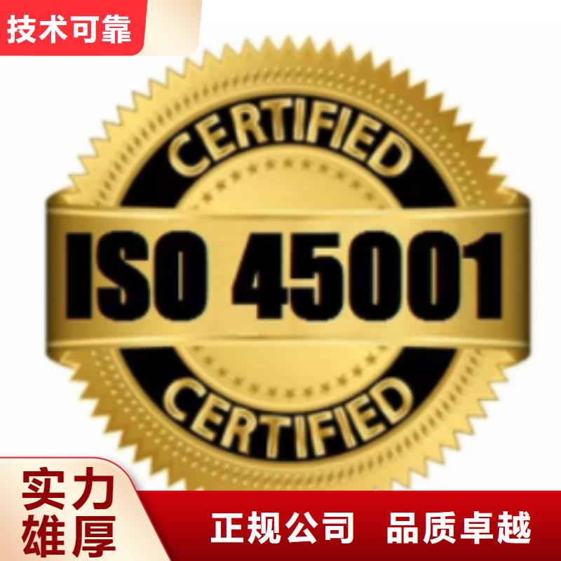 ISO45001认证,ISO13485认证承接