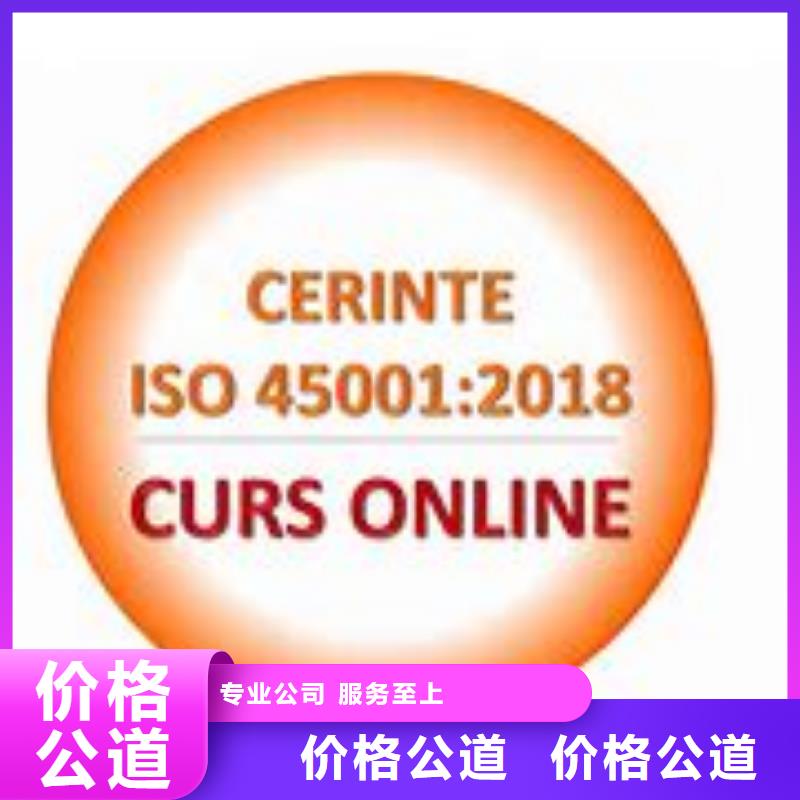 ISO45001认证,【ISO14000\ESD防静电认证】方便快捷