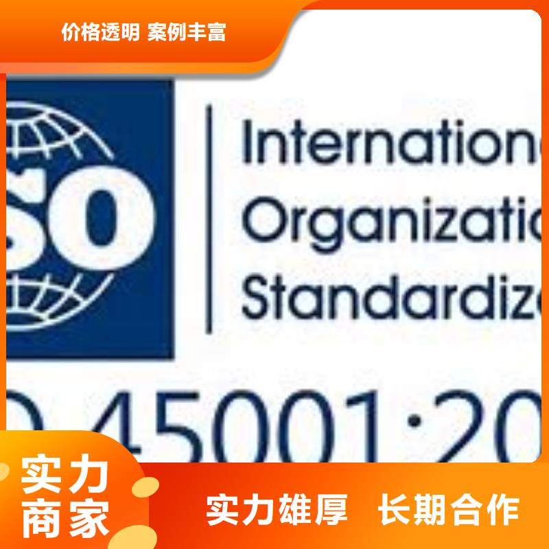 ISO45001认证_ISO13485认证口碑商家