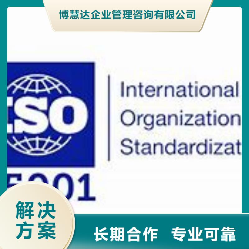 ISO45001认证ISO13485认证行业口碑好