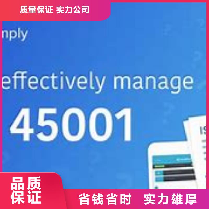 【ISO45001认证,AS9100认证免费咨询】