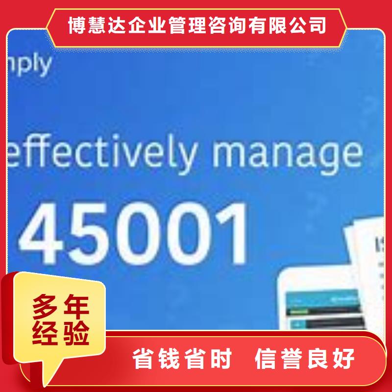 ISO45001认证,【ISO14000\ESD防静电认证】方便快捷