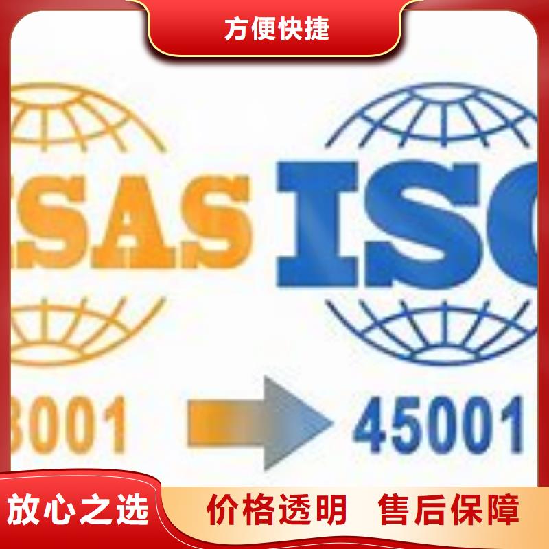 ISO45001认证ISO14000\ESD防静电认证全市24小时服务