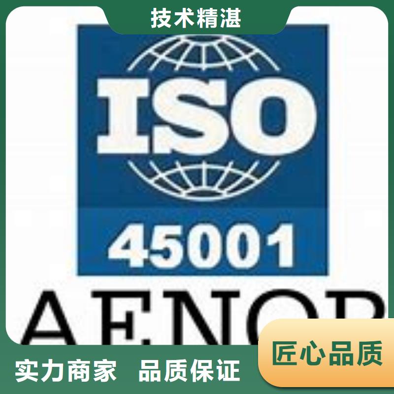 ISO45001认证ISO13485认证注重质量