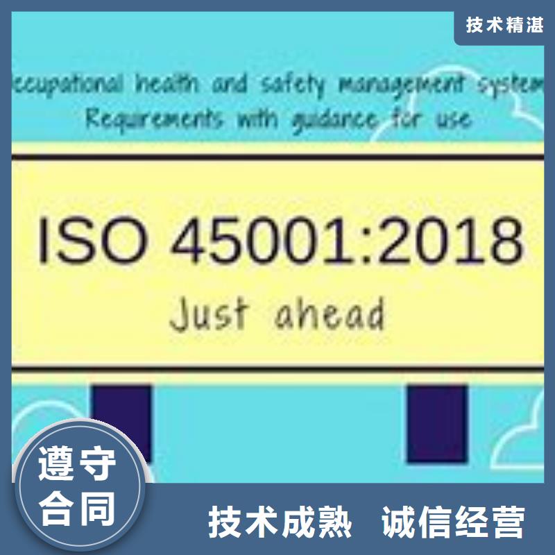 ISO45001认证HACCP认证随叫随到