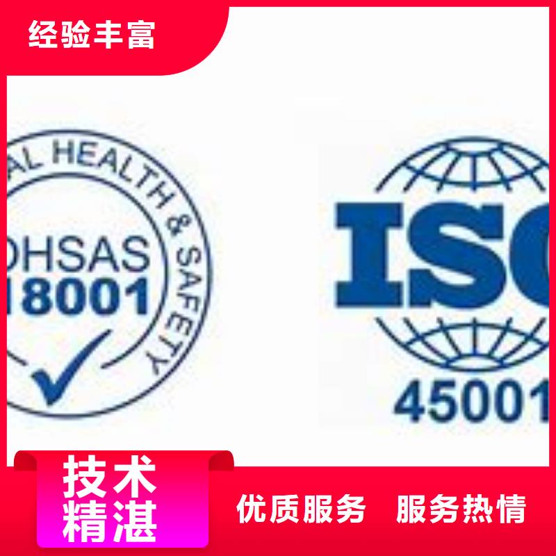 ISO45001认证FSC认证价格低于同行