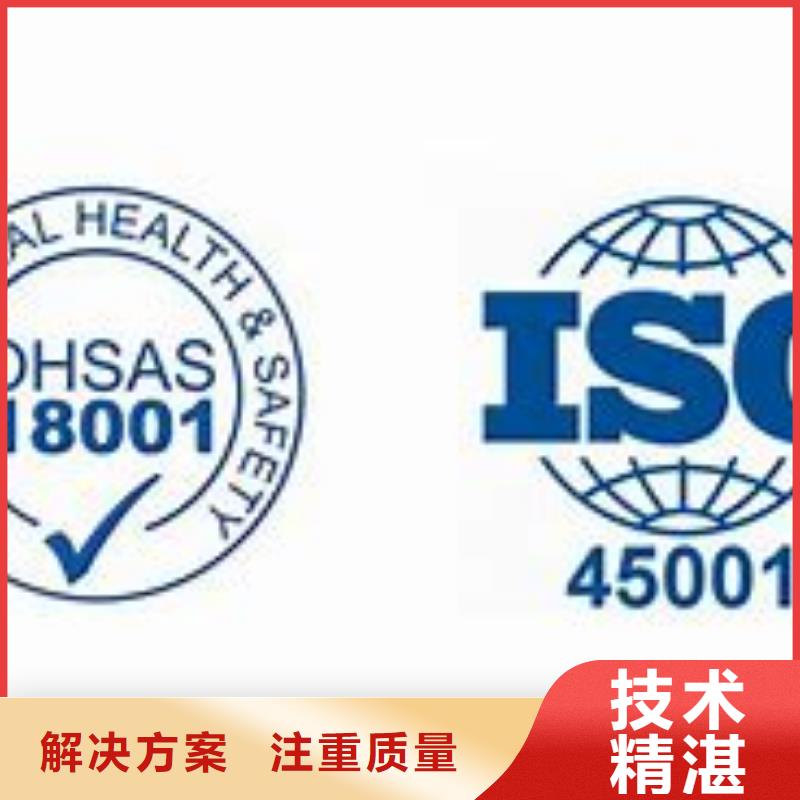 【ISO45001认证,AS9100认证免费咨询】