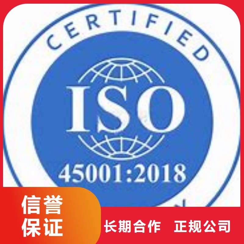 ISO45001认证ISO13485认证行业口碑好