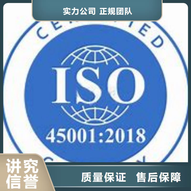 ISO45001认证AS9100认证专业可靠