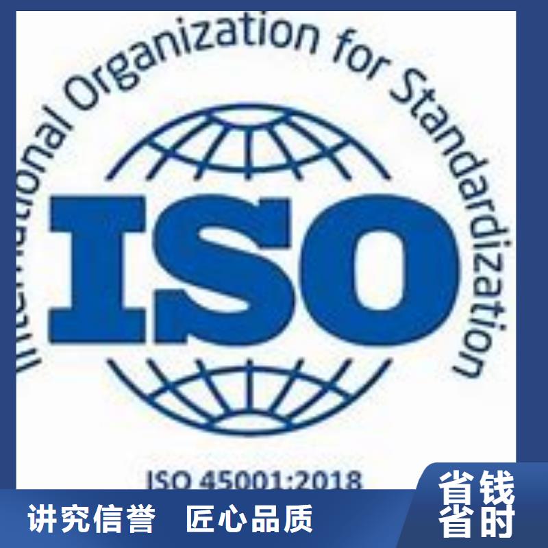 ISO45001认证,【ISO14000\ESD防静电认证】方便快捷