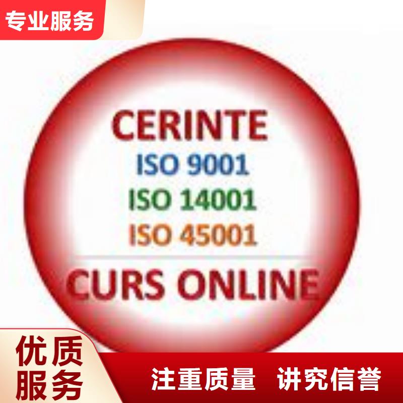 ISO45001认证,【ISO14000\ESD防静电认证】方便快捷